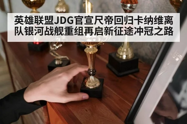 gaming champion trophy